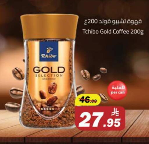 Coffee available at Hypermarket Stor in KSA, Saudi Arabia, Saudi - Tabuk