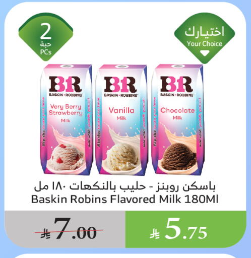 Flavoured Milk available at Al Raya in KSA, Saudi Arabia, Saudi - Tabuk