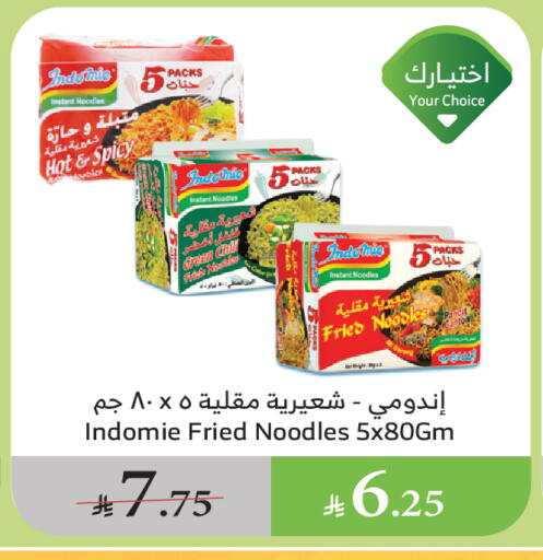 INDOMIE Hot Sauce available at Al Raya in KSA, Saudi Arabia, Saudi - Tabuk