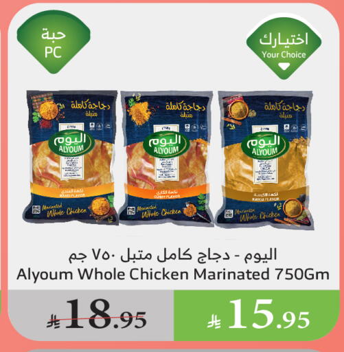 دجاج in الراية, المملكة العربية السعودية Offers - المملكة العربية السعودية دجاج متبل available at الراية in مملكة العربية السعودية, السعودية, سعودية - القنفذة