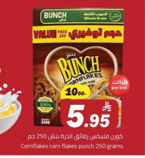 Corn Flakes available at Supermarket Stor in KSA, Saudi Arabia, Saudi - Riyadh