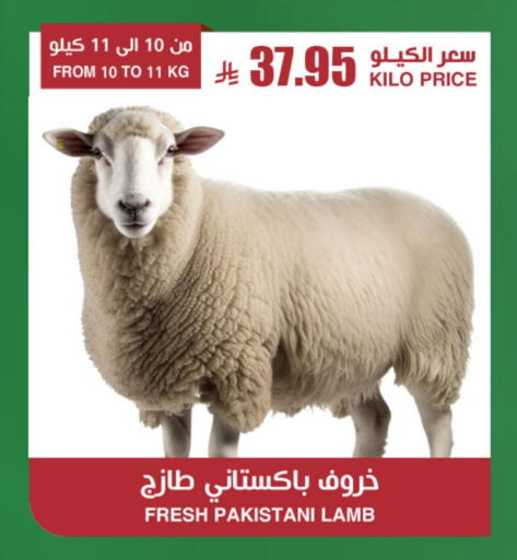 Mutton / Lamb available at Prime Supermarket in KSA, Saudi Arabia, Saudi - Qatif