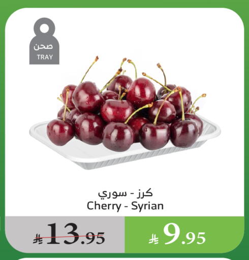 Cherry from Syria available at Al Raya in KSA, Saudi Arabia, Saudi - Najran