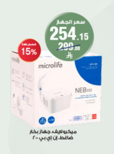 available at Al-Dawaa Pharmacy in KSA, Saudi Arabia, Saudi - Ar Rass