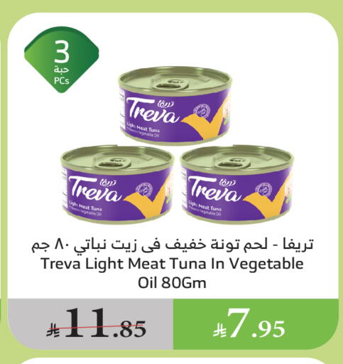 أغذية معلبة ومغلفة in الراية, المملكة العربية السعودية Offers - المملكة العربية السعودية تونة - معلب available at الراية in مملكة العربية السعودية, السعودية, سعودية - القنفذة