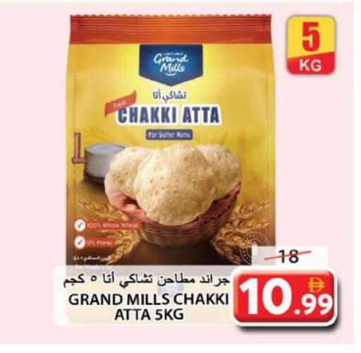 GRAND MILLS Wheat Flour available at Grand Hyper Market in UAE - Sharjah / Ajman
