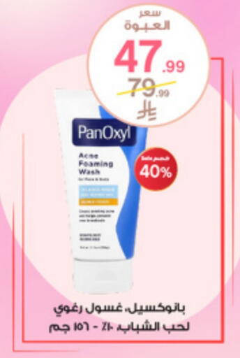 Skin & Face Care in Al-Dawaa Pharmacy, Saudi Arabia Offers - Saudi Arabia available at Al-Dawaa Pharmacy in KSA, Saudi Arabia, Saudi - Arar