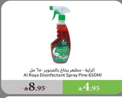 تنظيف in الراية, المملكة العربية السعودية Offers - المملكة العربية السعودية مطهر available at الراية in مملكة العربية السعودية, السعودية, سعودية - القنفذة