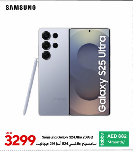 SAMSUNG S25 available at CELL PLANET PHONES in UAE - Dubai