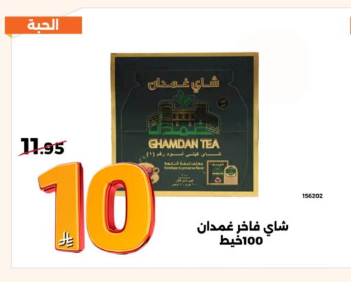 Tea Bags available at Forat Garden in KSA, Saudi Arabia, Saudi - Mecca