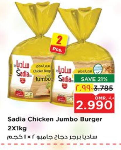 زيت الزنجبيل برجر دجاج available at نستو هايبر ماركت in عُمان - صلالة