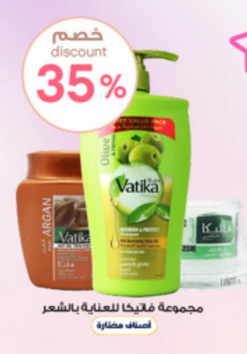 VATIKA available at Al-Dawaa Pharmacy in KSA, Saudi Arabia, Saudi - Medina