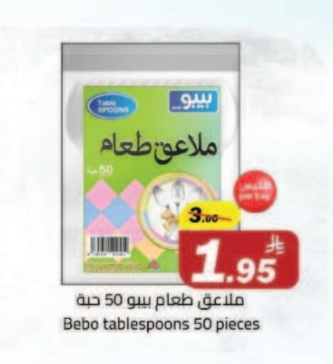 Spoon / Fork available at Supermarket Stor in KSA, Saudi Arabia, Saudi - Riyadh