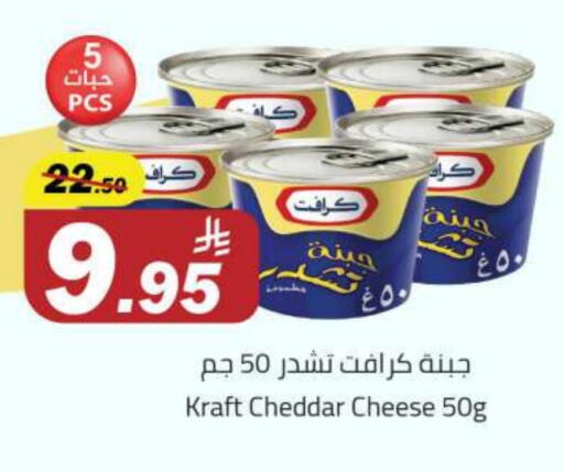 KRAFT Cheddar Cheese available at Supermarket Stor in KSA, Saudi Arabia, Saudi - Riyadh
