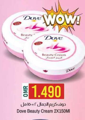 DOVE Face Cream available at KM Trading  in Oman - Salalah