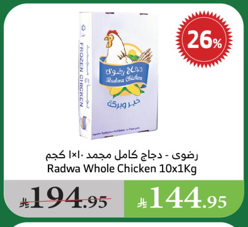 Frozen Whole Chicken available at Al Raya in KSA, Saudi Arabia, Saudi - Abha