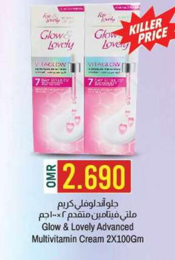 Face Cream available at KM Trading  in Oman - Salalah