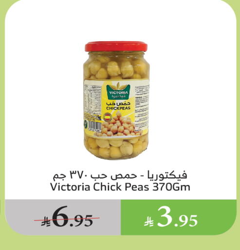 أغذية معلبة ومغلفة in الراية, المملكة العربية السعودية Offers - المملكة العربية السعودية حمص available at الراية in مملكة العربية السعودية, السعودية, سعودية - القنفذة