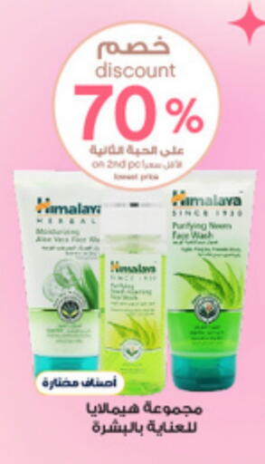 HIMALAYA Face Wash available at Al-Dawaa Pharmacy in KSA, Saudi Arabia, Saudi - Jazan