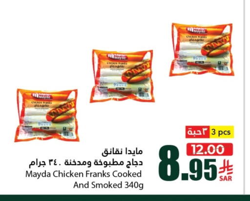 Chicken Franks available at Al Andalus Market in KSA, Saudi Arabia, Saudi - Jeddah