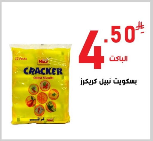 Biscuits in Bin Afif Bazaar, Saudi Arabia Offers - Saudi Arabia available at Bin Afif Bazaar in KSA, Saudi Arabia, Saudi - Dammam