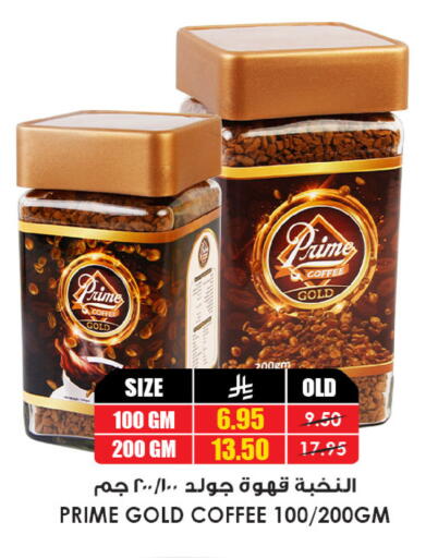 PRIME Coffee available at Prime Supermarket in KSA, Saudi Arabia, Saudi - Dammam