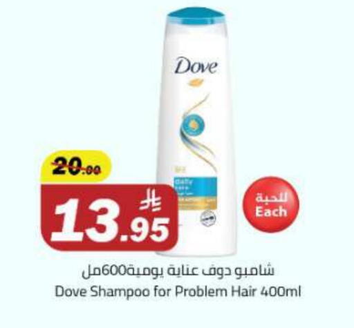 Hair Care in Hypermarket Stor, Saudi Arabia Offers - Saudi Arabia DOVE Shampoo / Conditioner available at Hypermarket Stor in KSA, Saudi Arabia, Saudi - Buraidah