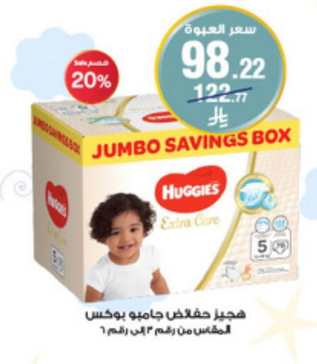 HUGGIES available at Al-Dawaa Pharmacy in KSA, Saudi Arabia, Saudi - Al Majmaah
