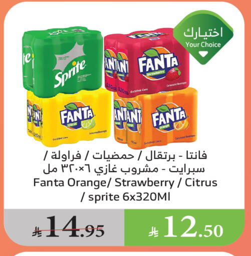 المشروبات الغازية in الراية, المملكة العربية السعودية Offers - المملكة العربية السعودية Strawberry Orange available at الراية in مملكة العربية السعودية, السعودية, سعودية - القنفذة