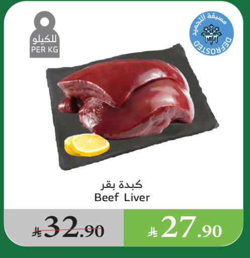 اللحوم الطازجة والمبردة in الراية, المملكة العربية السعودية Offers - المملكة العربية السعودية حم بقرى available at الراية in مملكة العربية السعودية, السعودية, سعودية - القنفذة