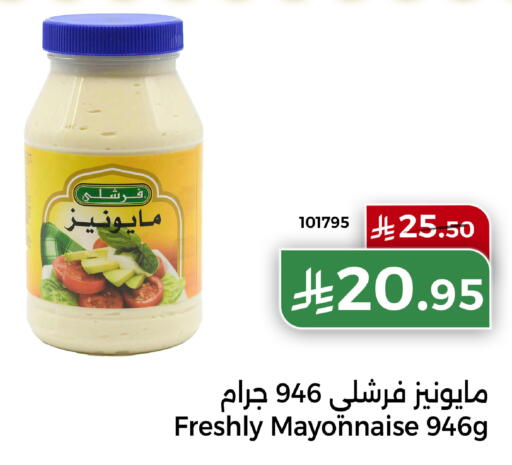 FRESHLY Mayonnaise available at Home Market in KSA, Saudi Arabia, Saudi - Mecca