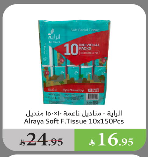 مناديل للوجه in الراية, المملكة العربية السعودية Offers - المملكة العربية السعودية available at الراية in مملكة العربية السعودية, السعودية, سعودية - القنفذة