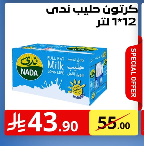 حليب و لبن in بن جحلان - أمام مصلى العيد, المملكة العربية السعودية Offers - المملكة العربية السعودية ندى حليب طويل الأمد available at بن جحلان - أمام مصلى العيد in مملكة العربية السعودية, السعودية, سعودية - تبوك