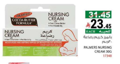 Face Cream available at House Care in KSA, Saudi Arabia, Saudi - Mecca