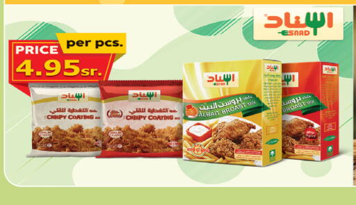 available at الراية in مملكة العربية السعودية, السعودية, سعودية - القنفذة