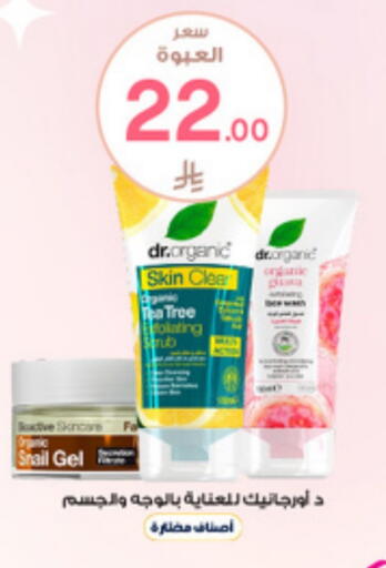 available at Al-Dawaa Pharmacy in KSA, Saudi Arabia, Saudi - Arar