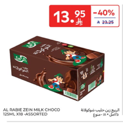 AL RABIE Flavoured Milk available at Carrefour in KSA, Saudi Arabia, Saudi - Medina