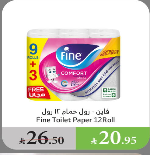 FINE available at Al Raya in KSA, Saudi Arabia, Saudi - Tabuk