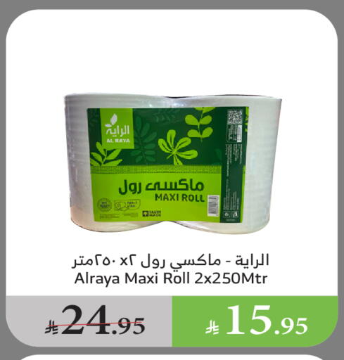 ورق التواليت و المناشف الورقية in الراية, المملكة العربية السعودية Offers - المملكة العربية السعودية available at الراية in مملكة العربية السعودية, السعودية, سعودية - القنفذة