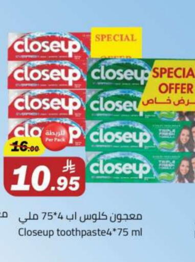 Dental Care in Supermarket Stor, Saudi Arabia Offers - Saudi Arabia CLOSE UP Toothpaste available at Supermarket Stor in KSA, Saudi Arabia, Saudi - Riyadh