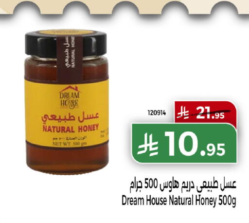 Honey available at Home Market in KSA, Saudi Arabia, Saudi - Mecca