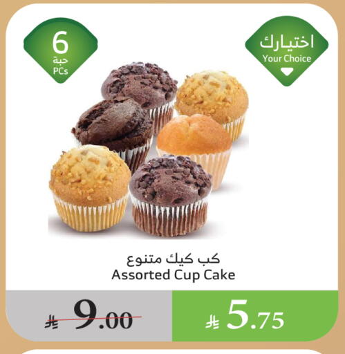 الكيك والمعجنات in الراية, المملكة العربية السعودية Offers - المملكة العربية السعودية available at الراية in مملكة العربية السعودية, السعودية, سعودية - القنفذة