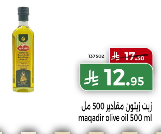 Virgin Olive Oil available at Home Market in KSA, Saudi Arabia, Saudi - Mecca