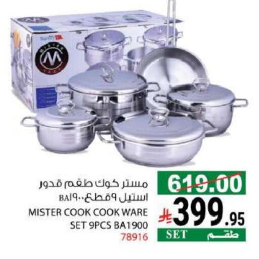 available at House Care in KSA, Saudi Arabia, Saudi - Mecca