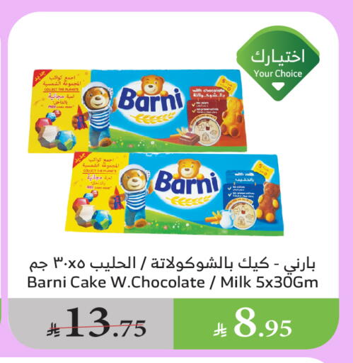 الكيك والمعجنات in الراية, المملكة العربية السعودية Offers - المملكة العربية السعودية available at الراية in مملكة العربية السعودية, السعودية, سعودية - القنفذة