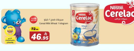 Baby Feeding in Supermarket Stor, Saudi Arabia Offers - Saudi Arabia CERELAC available at Supermarket Stor in KSA, Saudi Arabia, Saudi - Riyadh