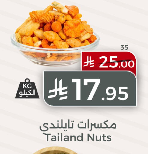 available at Home Market in KSA, Saudi Arabia, Saudi - Mecca