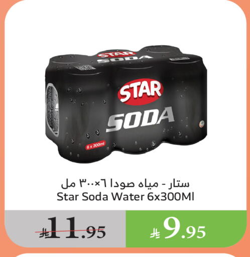 المشروبات الغازية in الراية, المملكة العربية السعودية Offers - المملكة العربية السعودية ستار صودا available at الراية in مملكة العربية السعودية, السعودية, سعودية - القنفذة