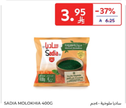 SADIA available at Carrefour in KSA, Saudi Arabia, Saudi - Riyadh