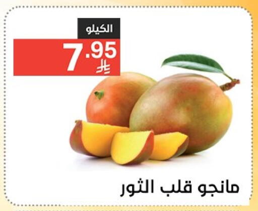 Mangoes available at Noori Supermarket in KSA, Saudi Arabia, Saudi - Mecca
